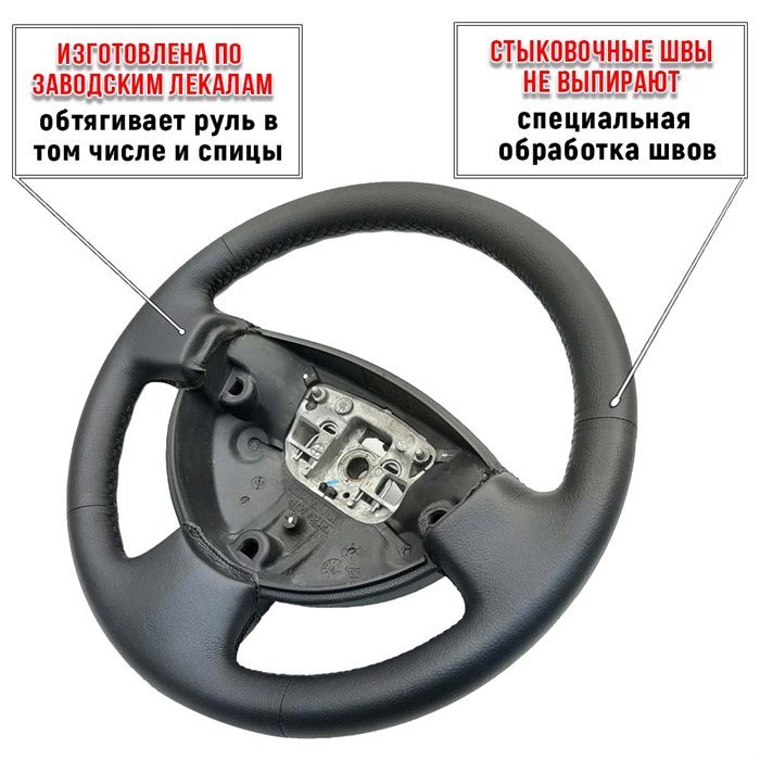 Оплетка на руль Ларгус - фото