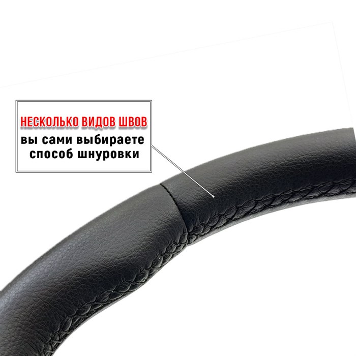 Оплетка на кожаный руль Solaris 2 - фото