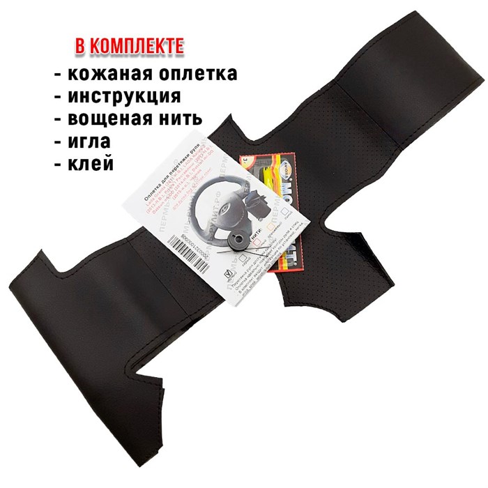 Оплетка для перетяжки руля Lada Granta I - фото