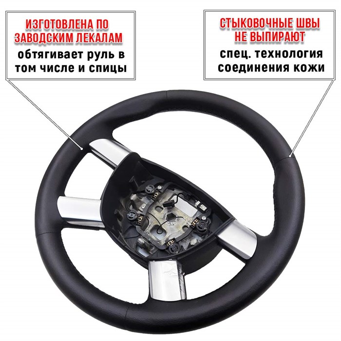 Кожаная оплетка на руль Форд Фокус 2 - фото